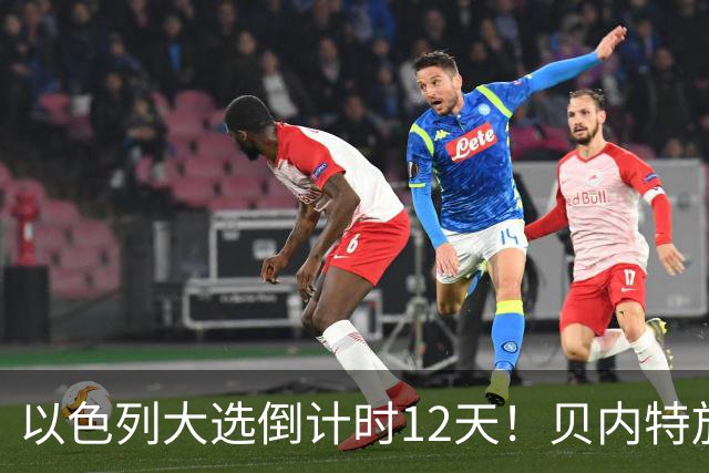 以色列大选倒计时12天！贝内特放出狠话：上台第1天就彻查内塔尼亚胡